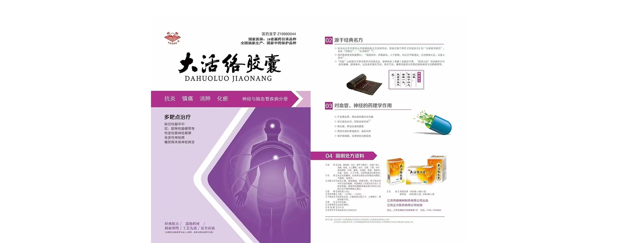 918.com·(中国)有限公司官网